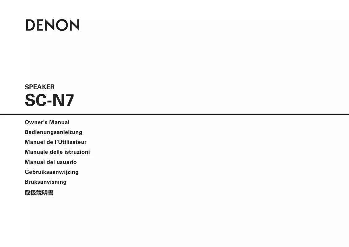 Mode d'emploi DENON SC-N7