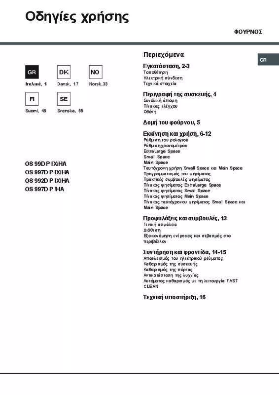 Mode d'emploi HOTPOINT OS 99D P IX /HA