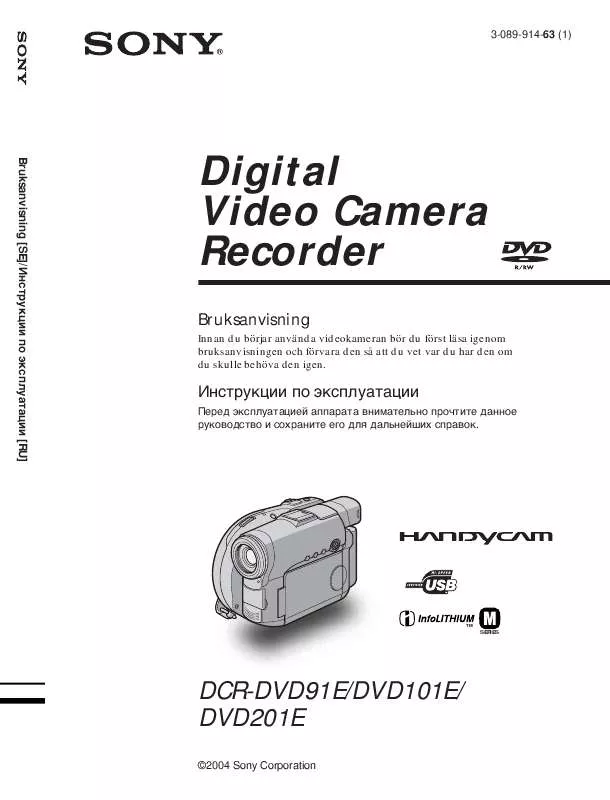 Mode d'emploi SONY DCR-DVD101E